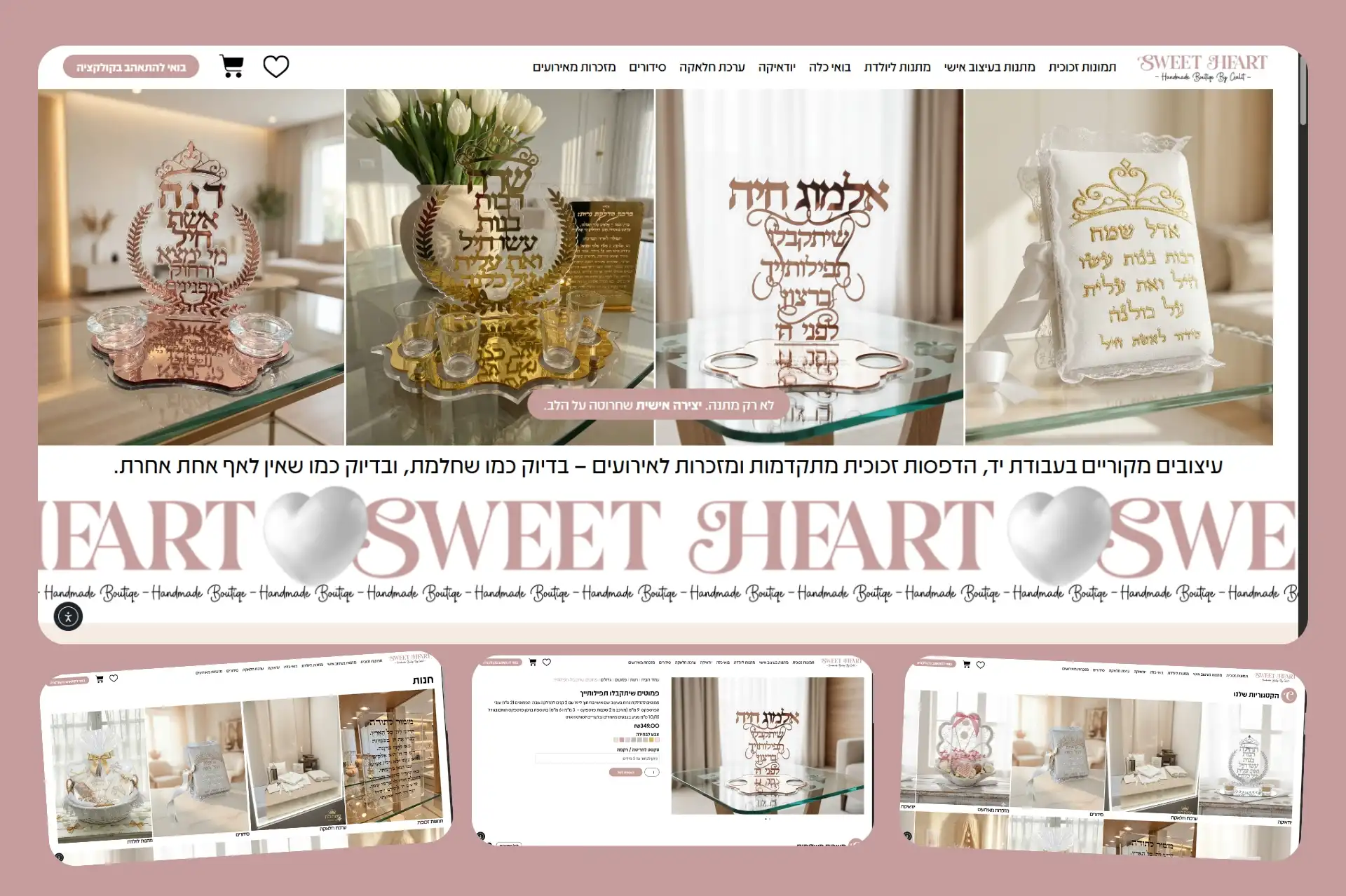 פרויקט של יוסי אליהו | סוויט ארט