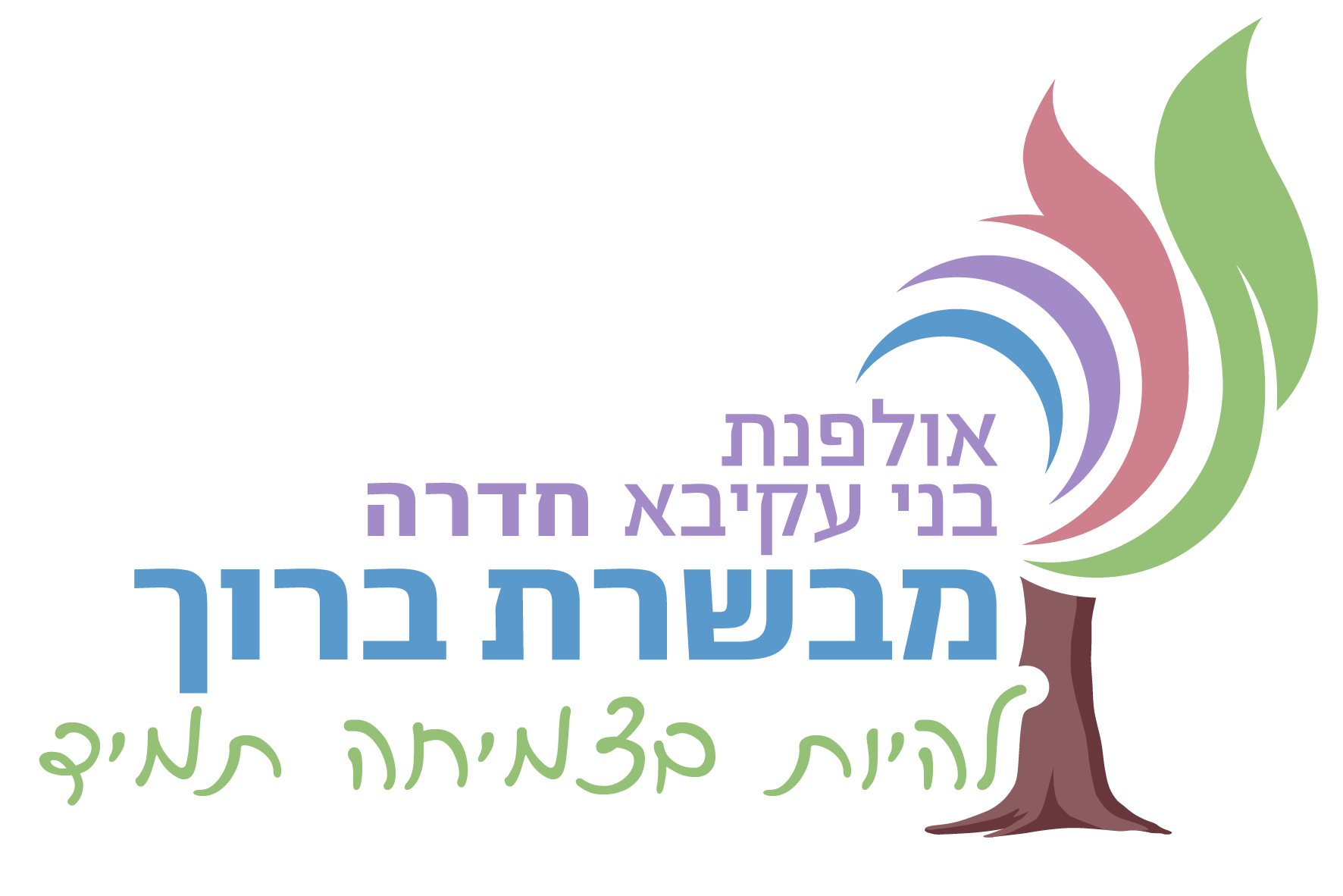 לוגו-חדש-01