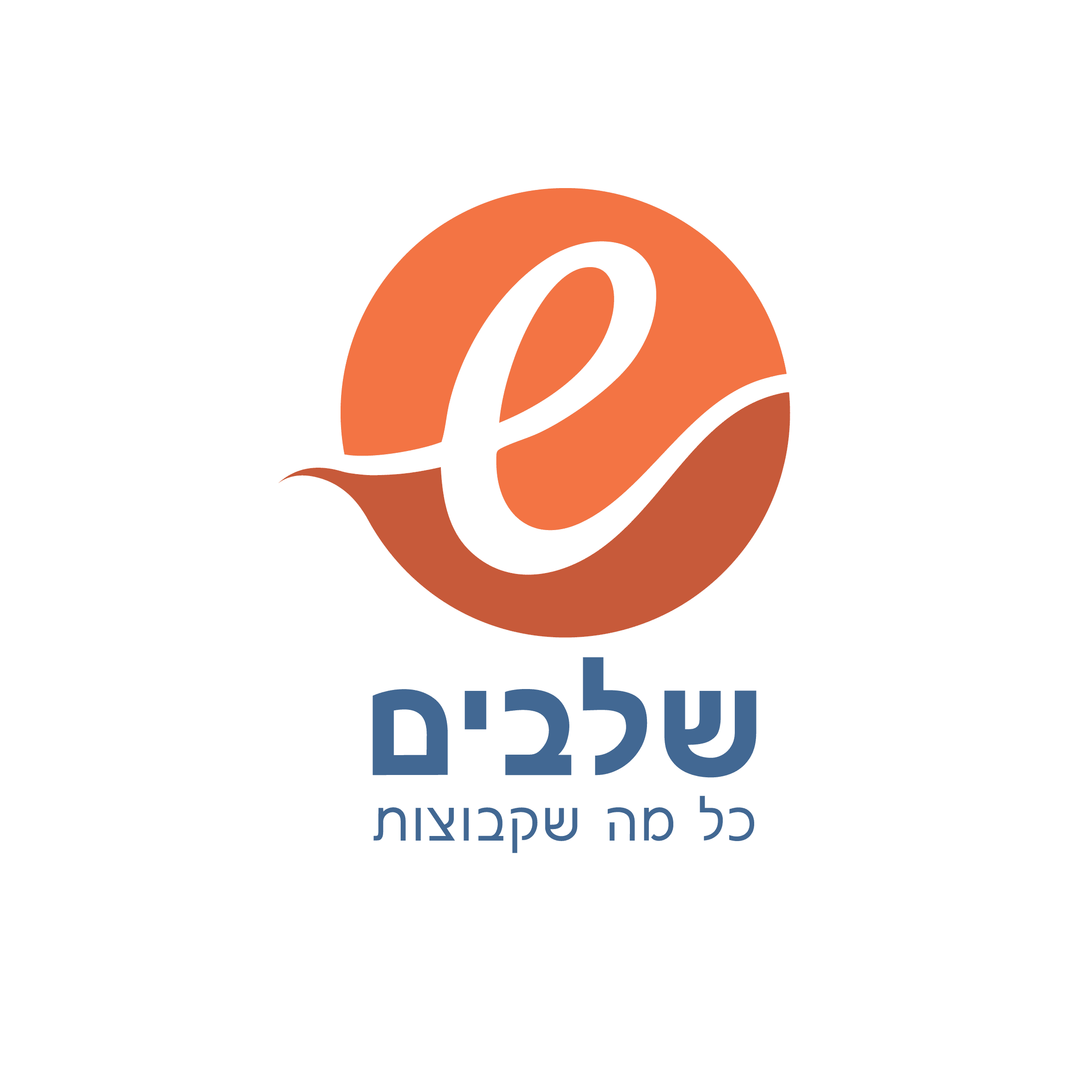שלבים